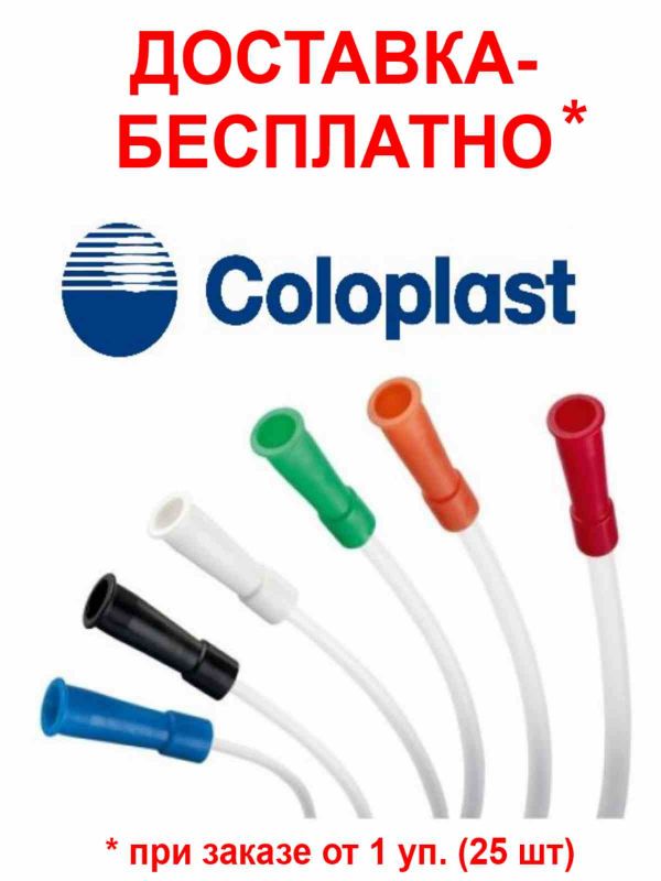 Каталог Coloplast